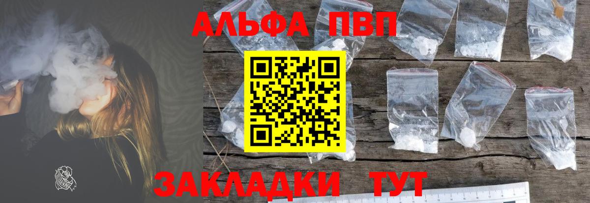 Балтийск  А ПВП мука  наркошоп  APVP крисы CK  Вход с VPN 