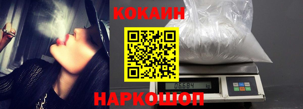 Cocaine Эквадор  Cocaine  Балтийск  КОКАИН VHQ  Вход с VPN 