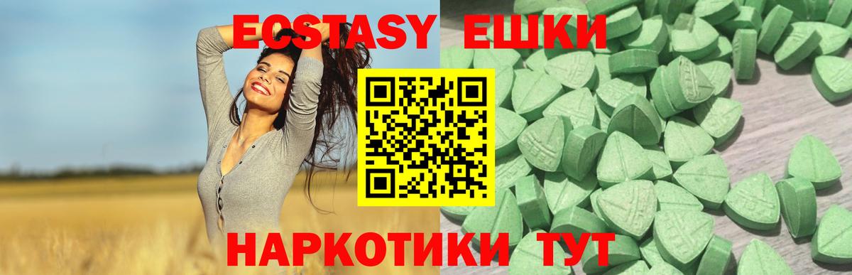Ecstasy louis Vuitton  Вход с VPN  Экстази ешки  купить наркотики сайты  Балтийск  Ecstasy 