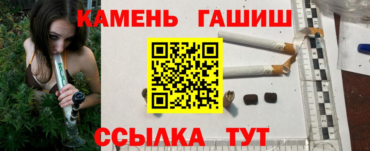 ГАШ убойный  сколько стоит  ГАШИШ Изолятор  Балтийск  Вход с VPN 