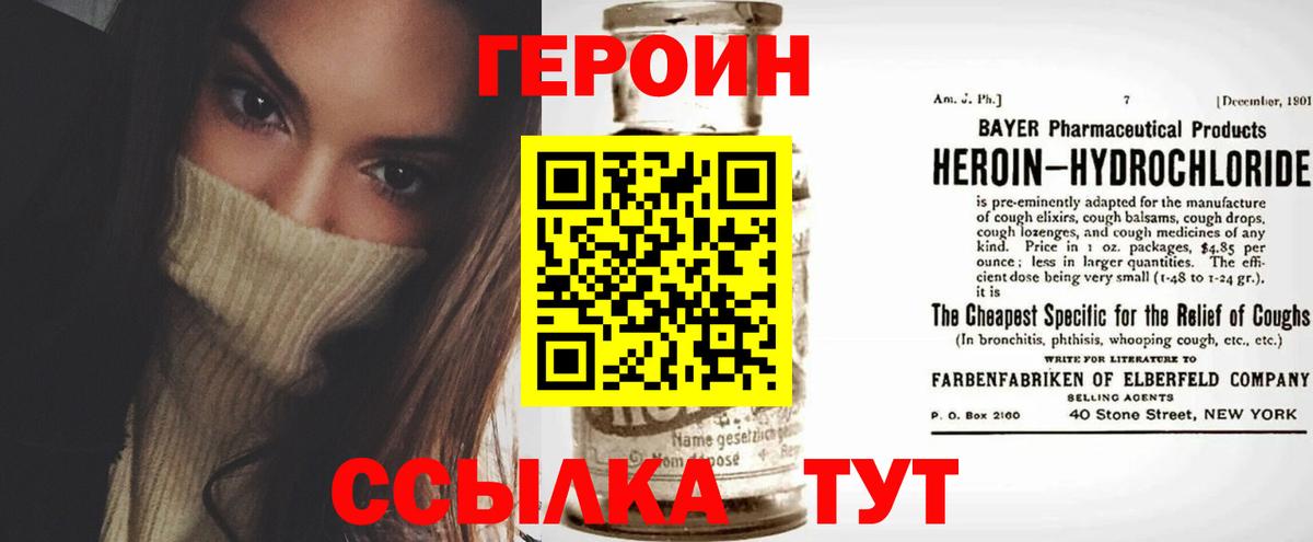 Героин гречка Балтийск