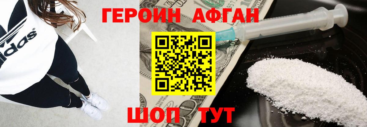 ГЕРОИН Heroin  ГЕРОИН  Балтийск  Вход с VPN 