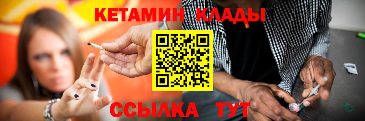 Кетамин VHQ  Вход с VPN  КЕТАМИН VHQ  Балтийск 