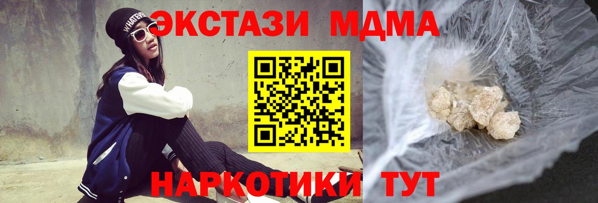 MDMA  MDMA crystal  MDMA VHQ  Вход с VPN  Балтийск 