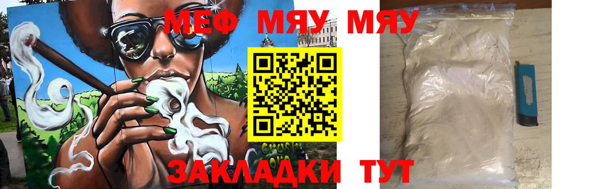 Балтийск  Мефедрон мука  Меф мука  Мефедрон  Вход с VPN 