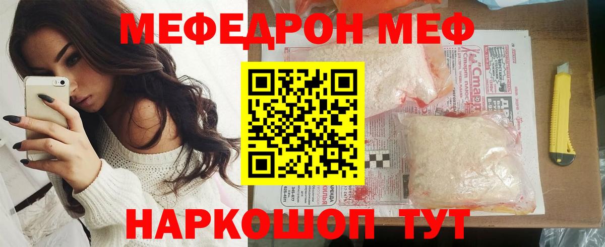 МЕФ мука Балтийск