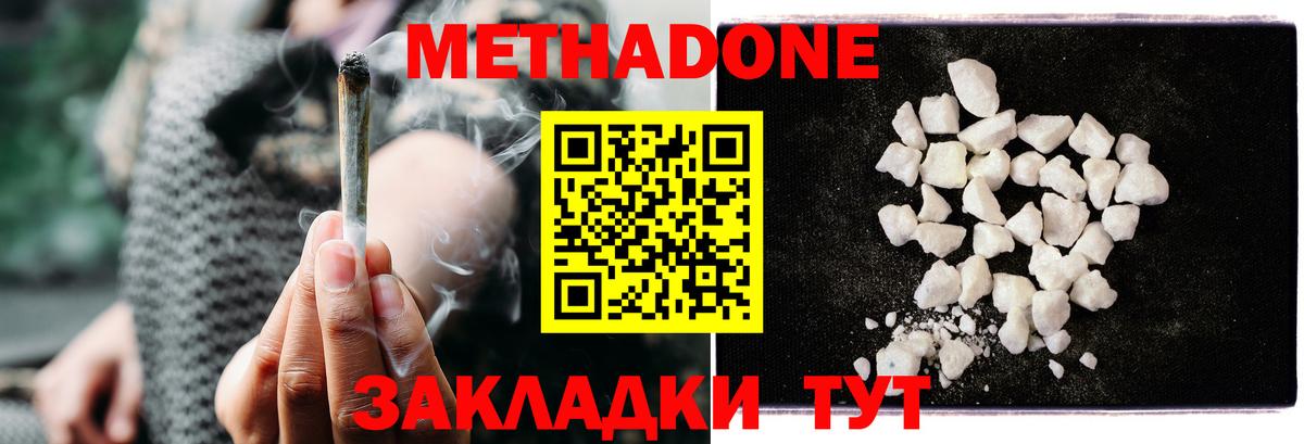 Балтийск  Метадон мёд  Вход с VPN  МЕТАДОН мёд 