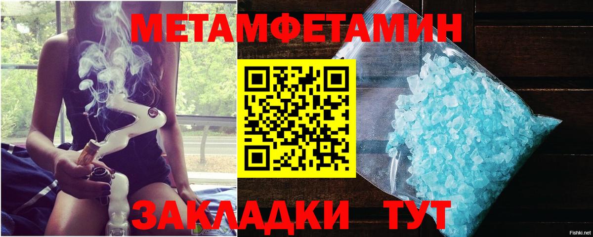 Первитин витя  Вход с VPN  Балтийск  Первитин  Первитин витя 